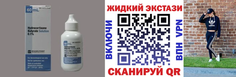 Бутират 1.4BDO  закладки  Советская Гавань 