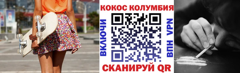 КОКАИН Боливия Советская Гавань