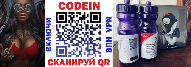 купить сайты Советская Гавань Кодеиновый сироп Lean Purple Drank