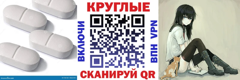 Экстази VHQ  Советская Гавань 