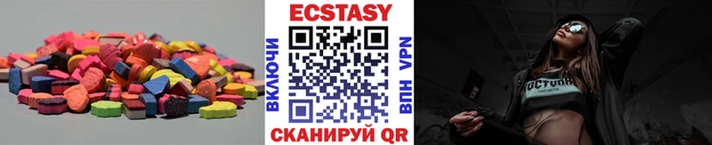 Экстази VHQ Советская Гавань