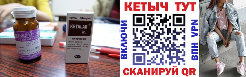 Кетамин ketamine  мега как зайти  Советская Гавань 